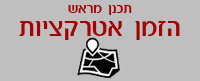 חסוך זמן - עמידה בתור והזמן כרטיסים לאטרקציות בפריז